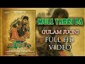 Mull Yarri Da (Full Song) | Gulam Jugni | Uppal Music | Latest Punjabi Songs 2017