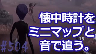 #504【第五人格】【白黒無常でランク戦振り返り426】【identityⅤ】【アイデンティティファイブ】【日本語版】【まつり】