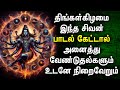 LORD SHIVA SONG BRINGS FORTUNE INTO YOUR LIFE | Lord Shivan Padalgal | Best Tamil Devotional Songs