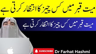 Powerful Prayer for Forgiveness of the Deceased | Dr Farhat Hashmi