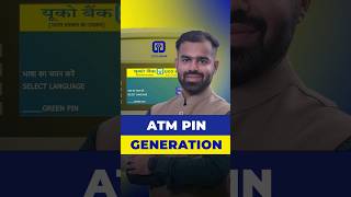 UCO Bank ATM Pin Generation (Complete Process)