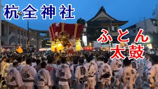 平野郷杭全神社 夏まつり 7/14太鼓台宮入。平野#杭全#7/11#太鼓台#宮入  #だんじり#神社#神#大阪#寺#祭り#宮#危#歴史#伝統#岸和田#入魂#やり回し#秋#Japan#festival