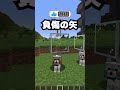 【マイクラ】オオカミ体力耐久テスト！！！【マインクラフト検証】 shorts