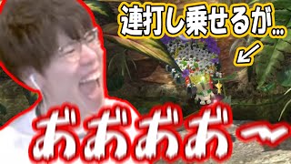 攻略のため連打を頑張るも、沼ピクミンになってしまうはんじょう【2023/04/09】