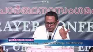 National Prayer Conference 2015 Day 1(Message By Pr. Babu Cherian)