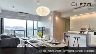 【荃灣 寶雲匯 The Cliveden】OLEZO DESIGN｜室內設計｜裝修工程｜訂造傢俬