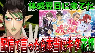 演技がやりたいと配信で言っていたらボイスの仕事が来た花畑チャイカ【にじさんじ切り抜き/花畑チャイカ/slay the spire】