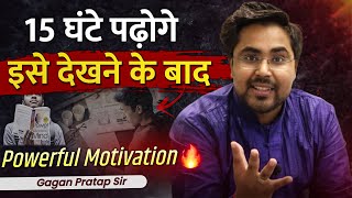 Daily पढ़ोगे इसे देखने के बाद 🔥 Powerful Motivational Video By Gagan Pratap Sir #motivation #ssc