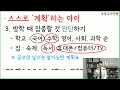 방학계획표 제대로 작성해야 아이가 스스로 공부합니다. 초등교사가 알려주는 방학계획표 작성 방법