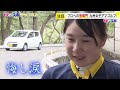 ももスポnews★女子高生の決意「とりあえず強く殴る」（2023 5 19.oa ｜テレビ西日本