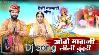 ओढ़ो माताजी लिली चुंदड़ी / Dj Remix New Rajasthanisong || singer meena rana // sundha mata Song 2024