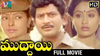 Muddayi Telugu Full Movie | Krishna | Vijayashanti | Radha | Sharada | KSR Das | Indian Video Guru