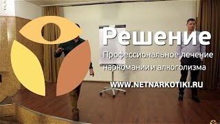 Наркомания - это болезнь! Руководители \