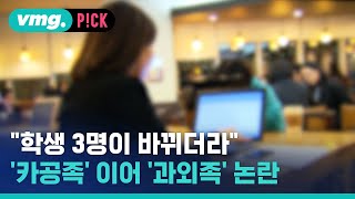 '카공족' 이어 '과외족' 떴다! 속 터지는 카페 주인들 / 비머pick / 비디오머그