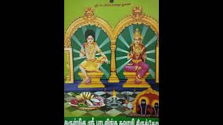 Padagalinga Sastha Temple Songs-Song7