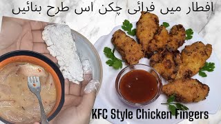 Crispy Chicken Zinger Strips | KFC Style Crispy Chicken Fingers