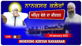 Nanaksar Kaleran Live | Morning kirtan | ਅੰਮ੍ਰਿਤ ਵੇਲੇ ਦਾ ਕੀਰਤਨ | 04 Jan 2025 | Live Nanaksar Kirtan