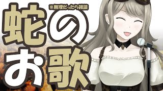 [歌配信]ボイチェン勢はまともに歌配信ができるのか[巳造ミオリ][新人Vtuber]