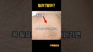 아기 배냇머리 밀어줘야할까요? #아기#쇼츠#지식 #정보