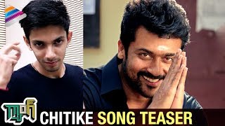 Gang Telugu Movie Songs | Chitike Video Song Teaser | Suriya | Keerthy Suresh | Anirudh | #Gang