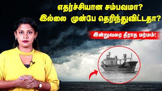 பிரபல எழுத்தாளர் எழுதிய கதை 46 ஆண்டுகள் கழித்து உண்மையிலேயே நடந்த அதிசயம் தெரியுமா?