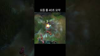 요즘 랭겜 유저가 줄고 있는 이유..😢 #leagueoflegends #롤 #리그오브레전드