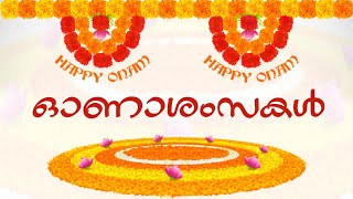 Onam Whatsapp Status Malayalam 2020 | Whatsapp status malayalam| Onam Wishes In Malayalam|Happy Onam