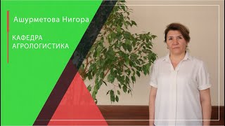 Тема: Введение в Экономическую теорию. Предмет и методы Эконимической теории