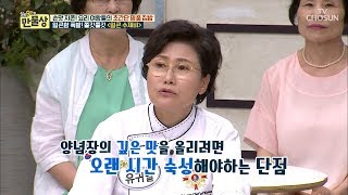 만물상 대표 노하우 전자레인지! 30초면 꿀맛 양념장이?! [만물상 257회] 20180823