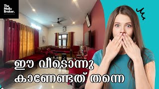 ഈ വീടൊന്നു കാണേണ്ടത് തന്നെ | 6 സെന്റിലെ 4 ബെഡ്‌റൂം വലിയ വീട്‌ | House for Sale