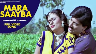 Mara Saayba #Sadhana Sargam #Arvind Barot | Maiyar Ma Mandu Nathi Lagtu Gujarati #Video Song 2021