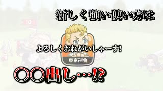 【他のトーマン使いを出し抜け!!】環境キャラトーマンの”新しく”強い使い方判明!?【城とドラゴン|タイガ】