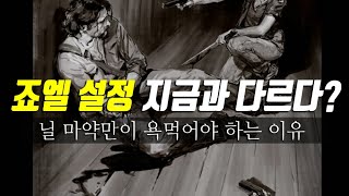 라스트 오브 어스 2 리뷰 파트2 - 망가진 설정, 욕먹어야 할 이유