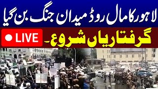 🔴LIVE | Lahore Mall Road Latest Situation | Police Starts Arrest | Lawyers vs Police | Samaa TV