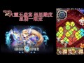 創世星魂 genesis spirits 火靈玉盛宴 超星難度 星期一限定