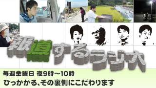 報道するラジオ  １月９日（金）放送分[トマ・ピケティを読み解く]