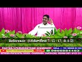 ధనాపేక్ష సమస్తమైన కీడులకు మూలము pastor.y.purushotham chowdary