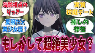 りっきーってもしかして超絶美少女？に対するネットの反応集【バンドリ！】【BanG Dream!】【Ave Mujica】【アニメ反応集】