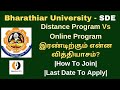 Distance Program VS Online Program|Bharathiar University SDE|இரண்டிற்கும் என்ன வித்தியாசம்?Last Date