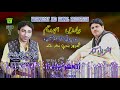 New Balochi HD Song | Bayar Rohain | Shah Jaan | Asghar Adina | Washmallay Classic