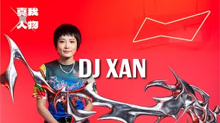 【BUDXVIBE】放歌放到警察上門也不怕 全場清唱繼續嗨｜真我人物：DJ XAN