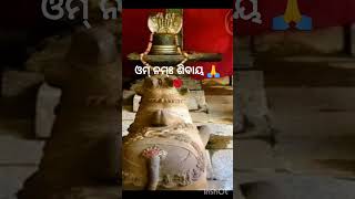 ସନ୍ଧ୍ୟା ସମୟରେ କ'ଣ କରିବେ ନାହିଁ ...🙏🌹#omnamahshivaya#4k full screen whatsapp status #shorts