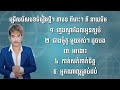 ជ្រើសរើសបទចំរៀងថ្មីៗ ៣បទ ពីរោះៗ ពីនាយចឺម ក្មេងស្ទាវដែលអូនស្អប់ ជាងម៉ូតូមួយរស់ៗដូមបង អាងោះ