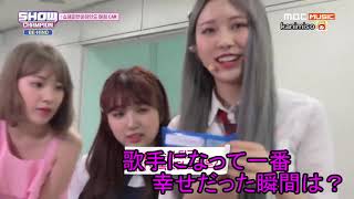 奈子 ジェイン 咲良(笑) チェヨン チェウォン ユリ ヘビン　ショウチャンビハインド　アイズワン モモランド