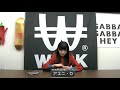 【bish】アユニがひたすら可愛い動画③