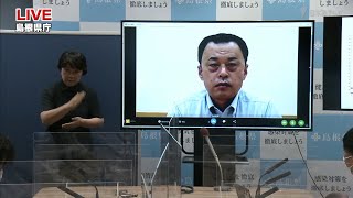 8/26(金) 新型コロナに関する島根県会見