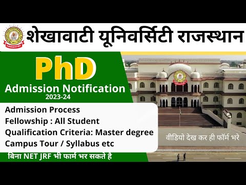 PhD Admission Notification 2023 || Pandit Deendayal Upadhyaya ...