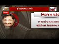 mla report card live mlaના કામનો હિસાબ petlad dhanera gujarat election 2022 gujarati news