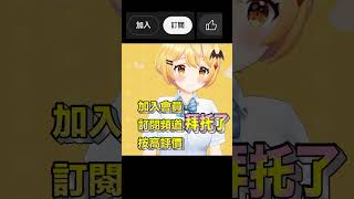 梅露蒂的拜托【ホロライブ/夜空メル】