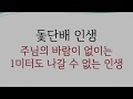 abundant message 파워보트와 돛단배의 차이점 터키를 나오면서 배운 돛단배 인생 하나님의 바람을 타는 법